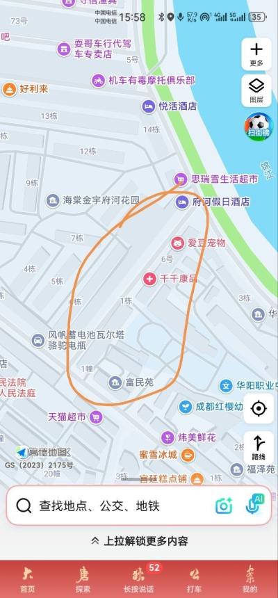 #站街 #成都