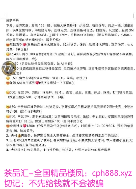 重庆丝足御姐sm