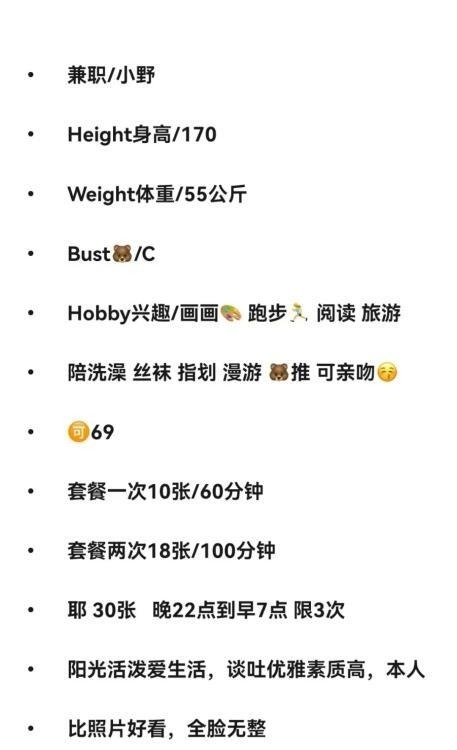 170文艺妞美腿小野