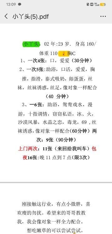 津南丫头