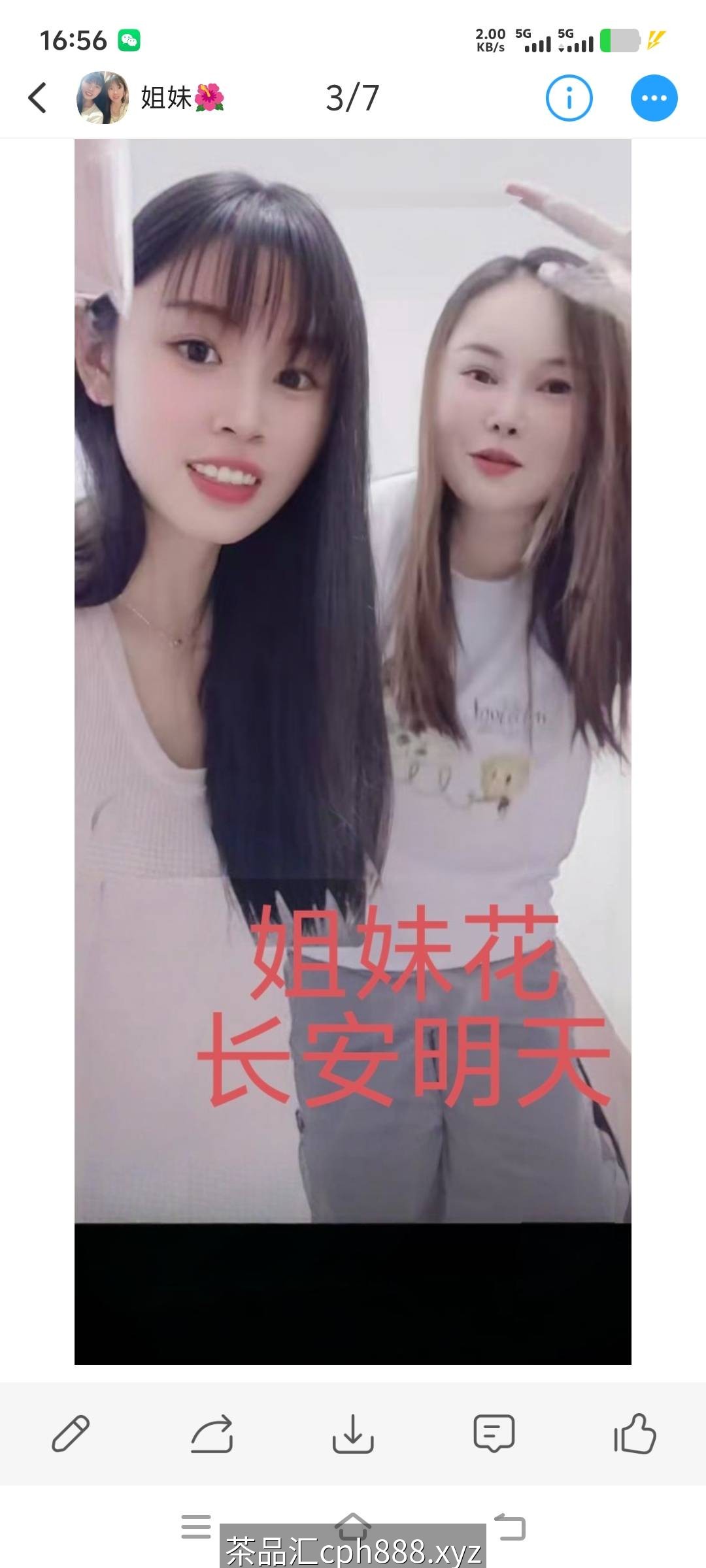 东莞寮步双飞姐妹花